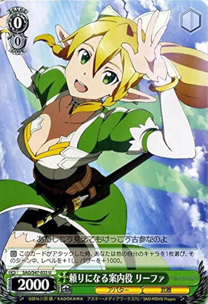 ヴァイスシュヴァルツ SP 頼りになる案内役 リーファ　サイン　英語 ヴァイスシュヴァルツ SP 頼りになる案内役 リーファ サイン